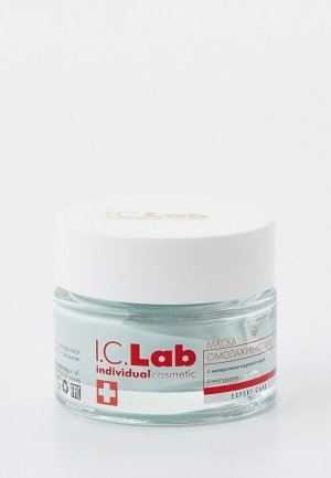 Маска для лица I.C. Lab. Цвет: прозрачный